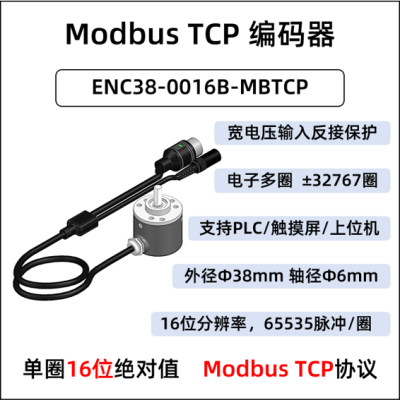 ENC38-0016B-MBTCP