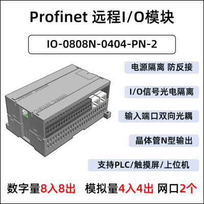 IO-0808N-0404-PN-2