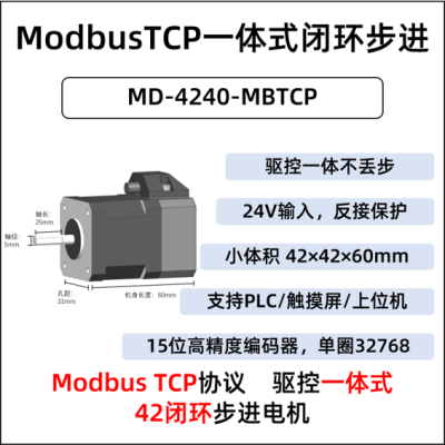 MD-4240-MBTCP