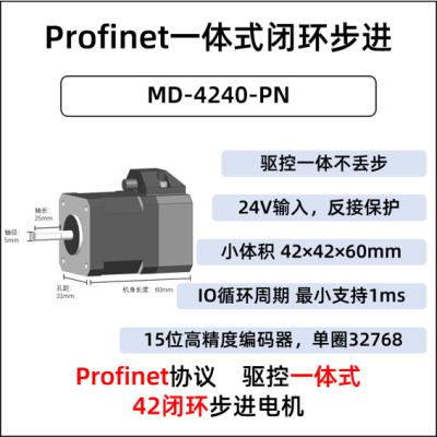 MD-4240-PN