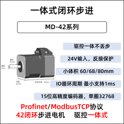 MD-4240-PN