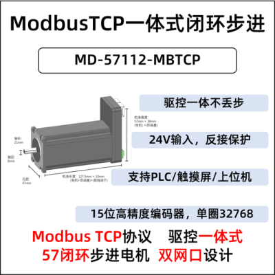 MD-57112-MBTCP