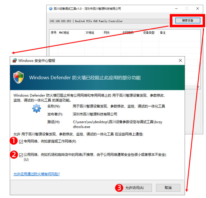 BCZY DTools v1.0 介绍
