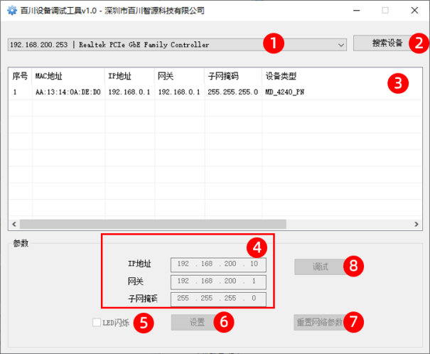 BCZY DTools v1.0 介绍
