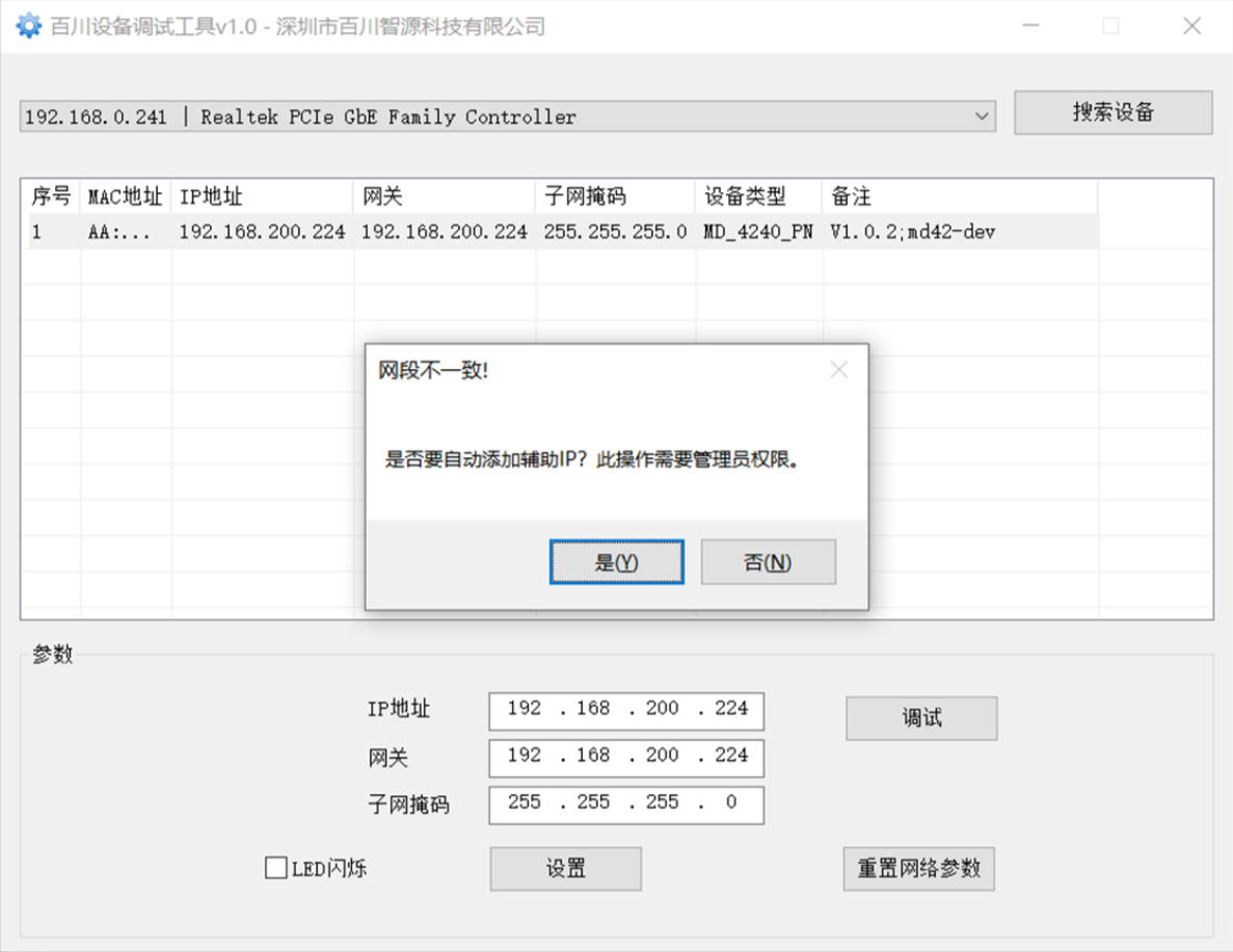 深圳市百川智源科技有限公司